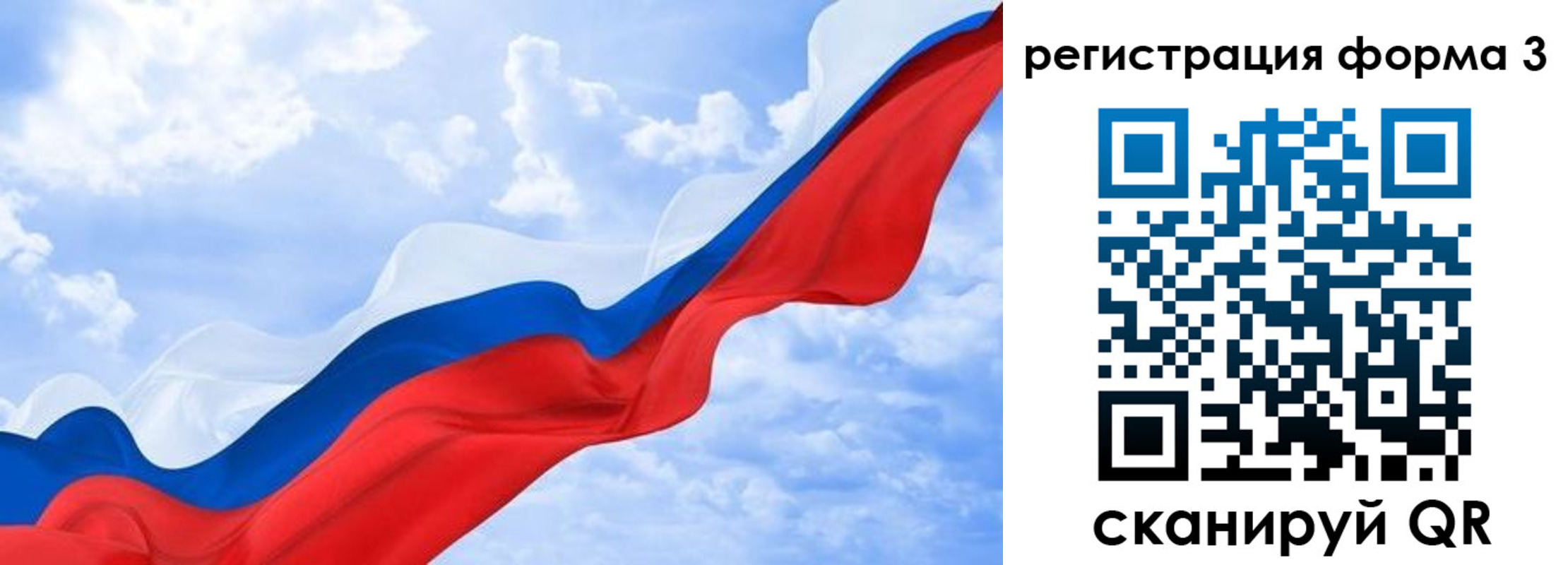 прописка для школы в Королёве