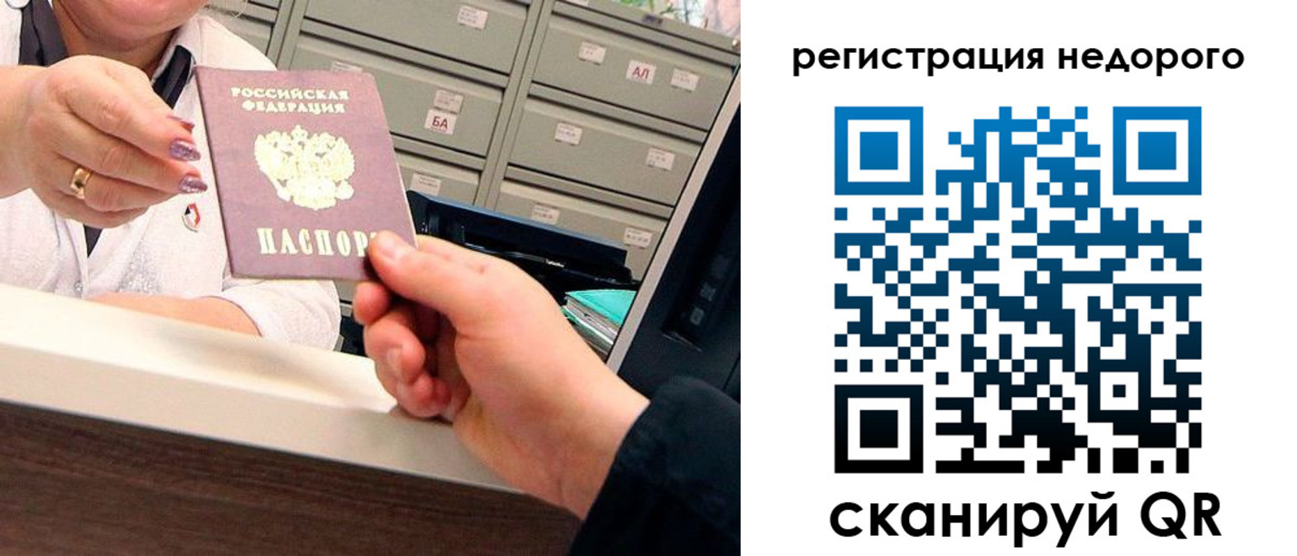 прописка иностранных граждан в Королёве
