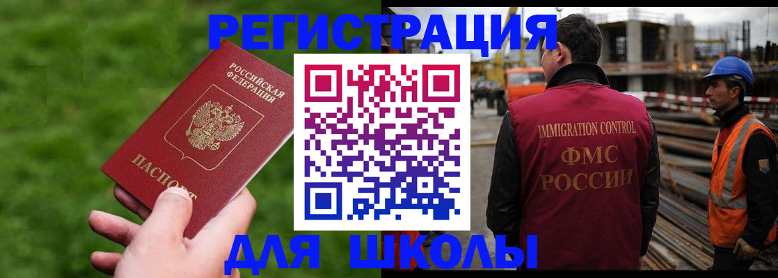 прописка от собственника в Королёве