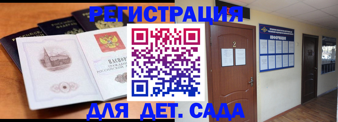 прописка паспорт в Королёве