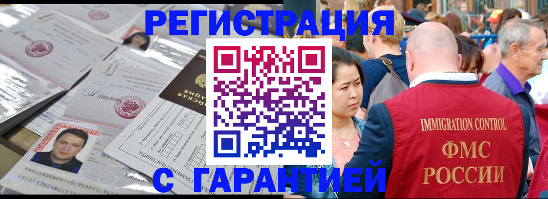 прописка для школы в Королёве